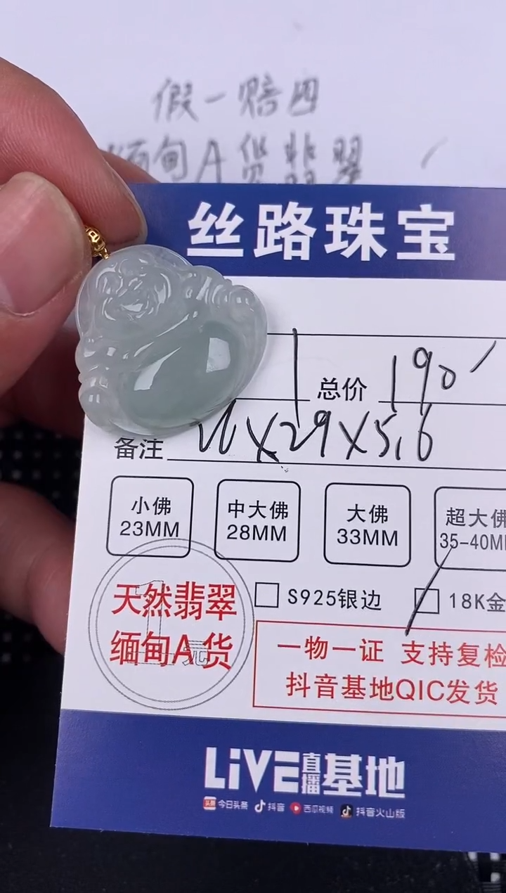 【闪购商品】翡翠颈饰18K金镶嵌挂件