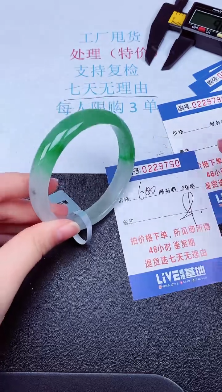 拍下以实物为准229790