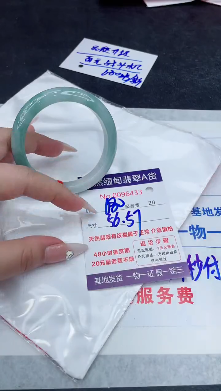 【闪购商品】翡翠手镯未镶嵌11111111