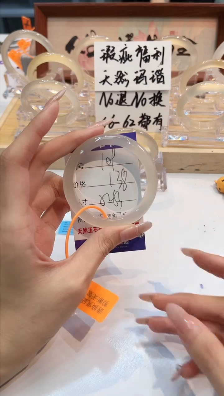 【闪购商品】玛瑙/玉髓手镯未镶嵌109-52+L马黑1瑕L-L