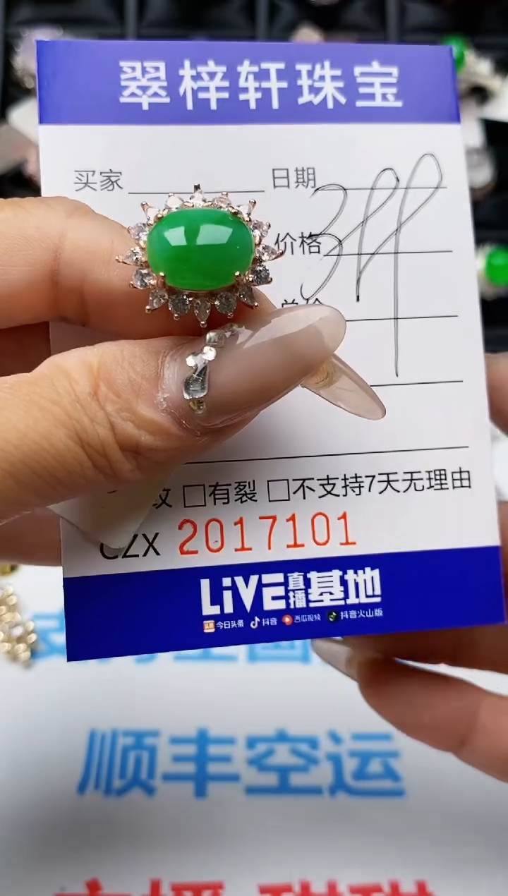 【闪购商品】翡翠戒指银S925镶嵌7101
