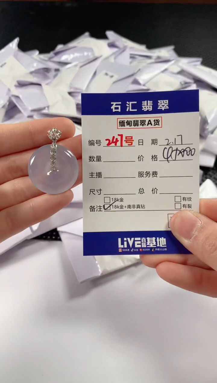 【闪购商品】翡翠颈饰18K金镶嵌1111111111