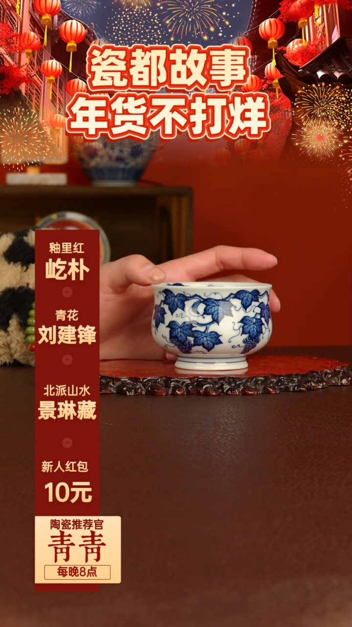 【闪购商品】景德镇手工手绘陶瓷