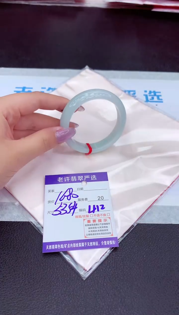 【闪购商品】翡翠手镯未镶嵌111111111111