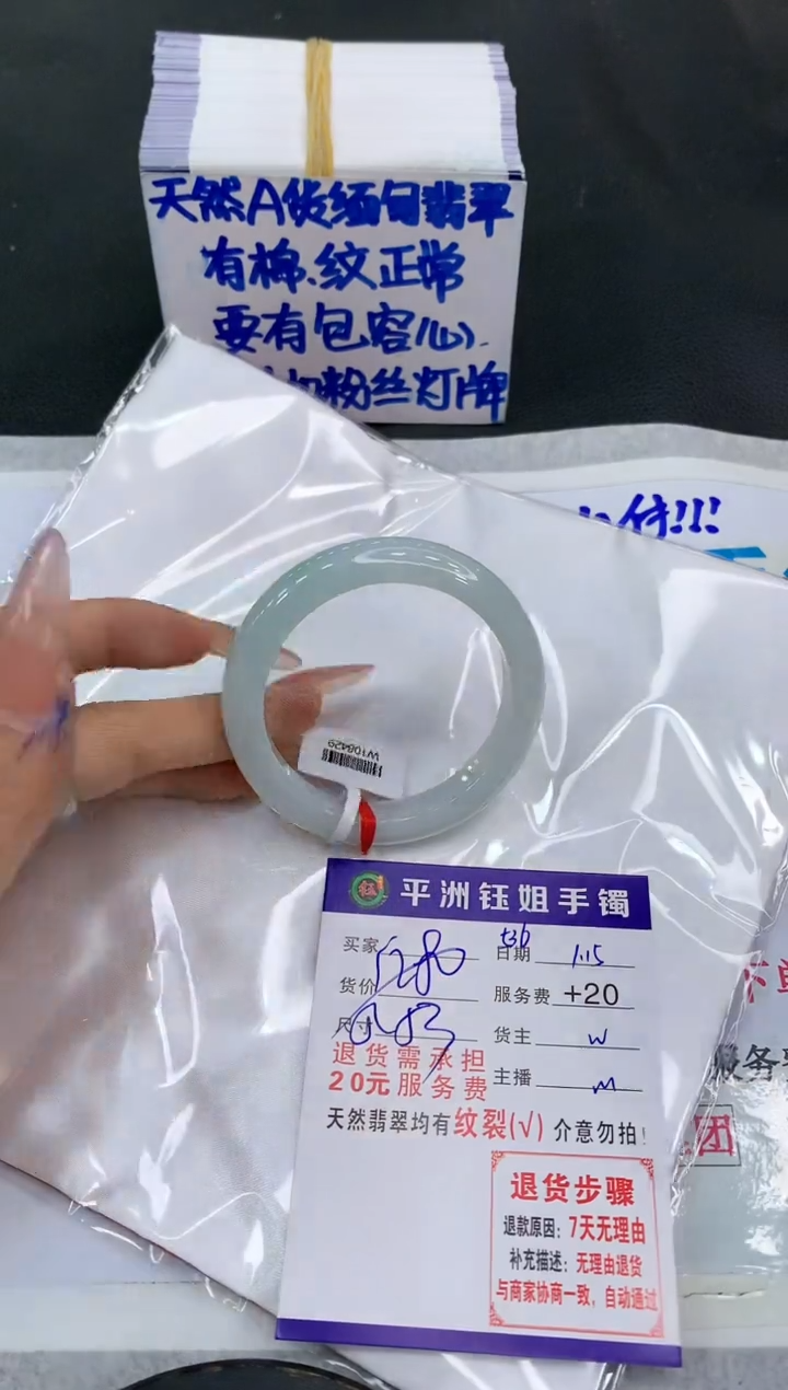 【闪购商品】翡翠手镯未镶嵌1111111111
