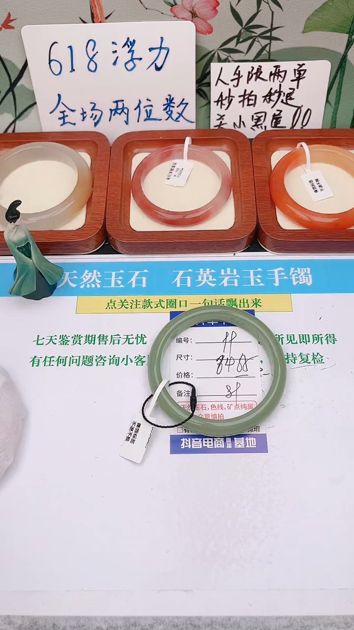 石英质玉手镯未镶嵌99