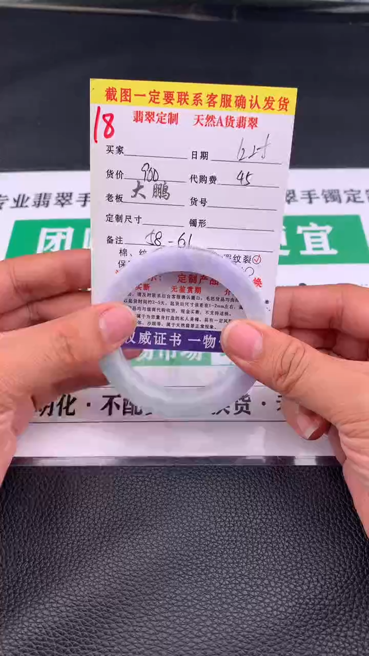 未镶嵌手镯定制翡翠18#手镯定制链接