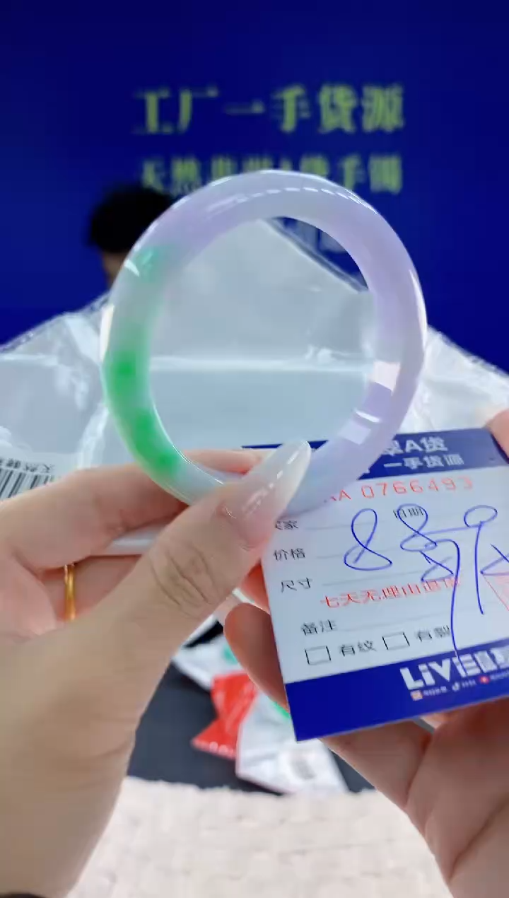 未镶嵌手镯翡翠93天然翡翠A货