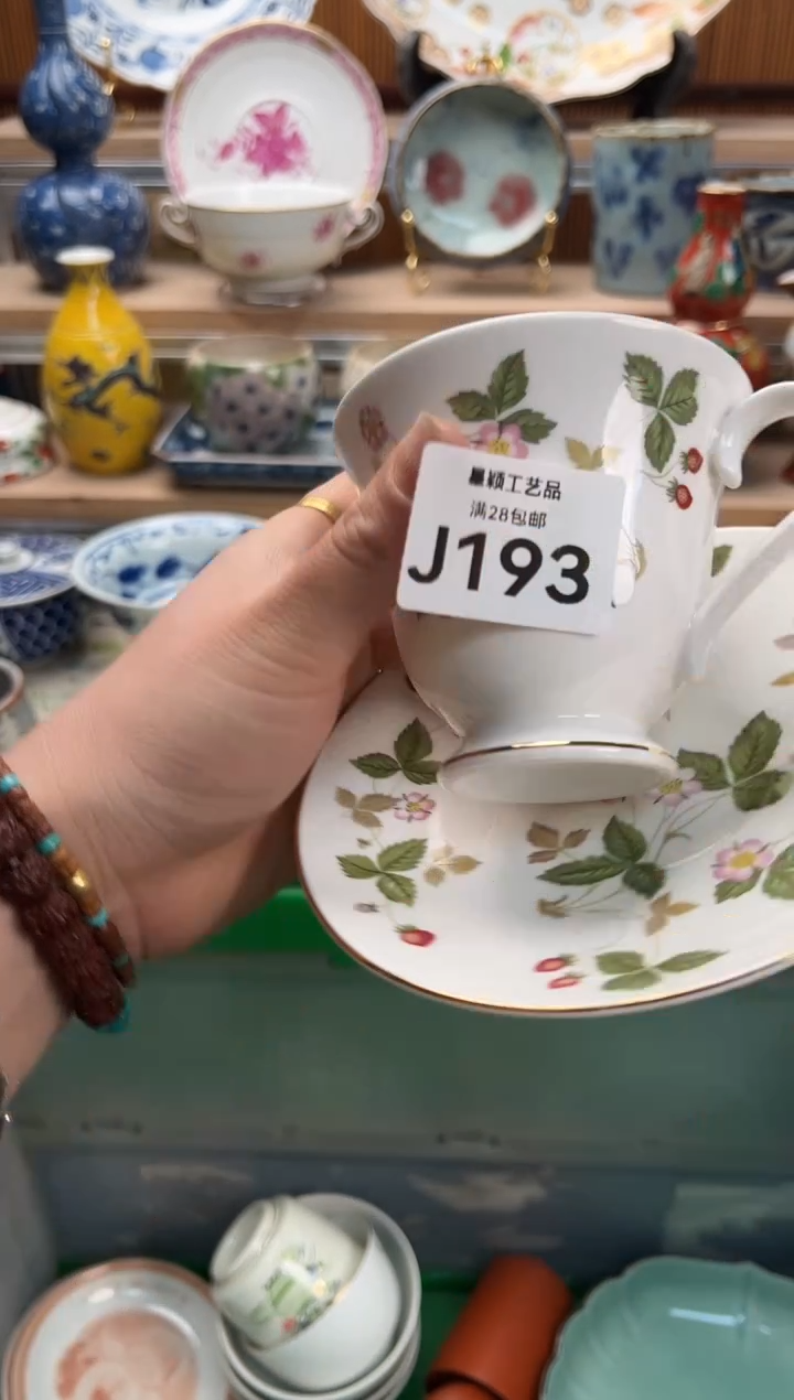 瓷片半***茶193  J满28包邮 不满找客服延期发货