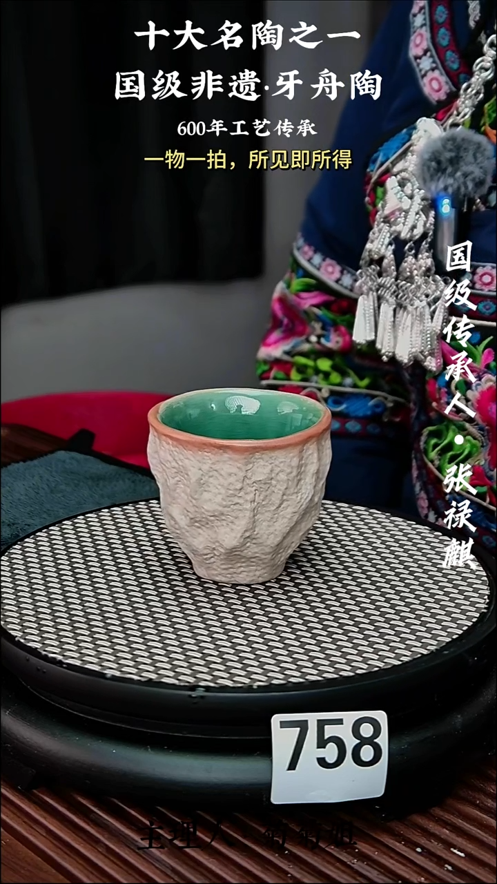 758牙舟陶柴烧手捏杯（无礼盒）