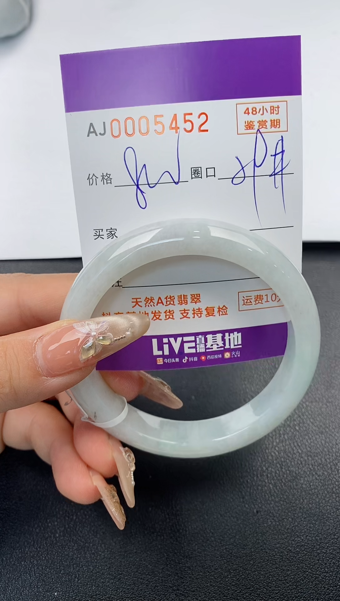 【闪购商品】翡翠手镯未镶嵌天然A货翡翠