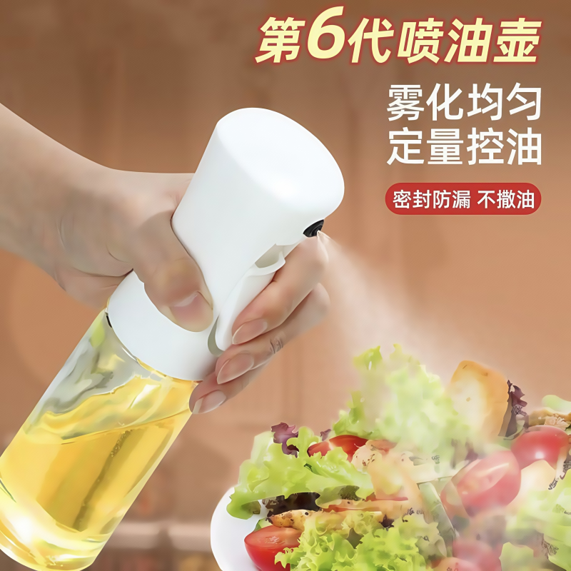 两用玻璃油壶厨房家用防漏油罐喷油壶酱油醋调料瓶雾化喷壶油瓶