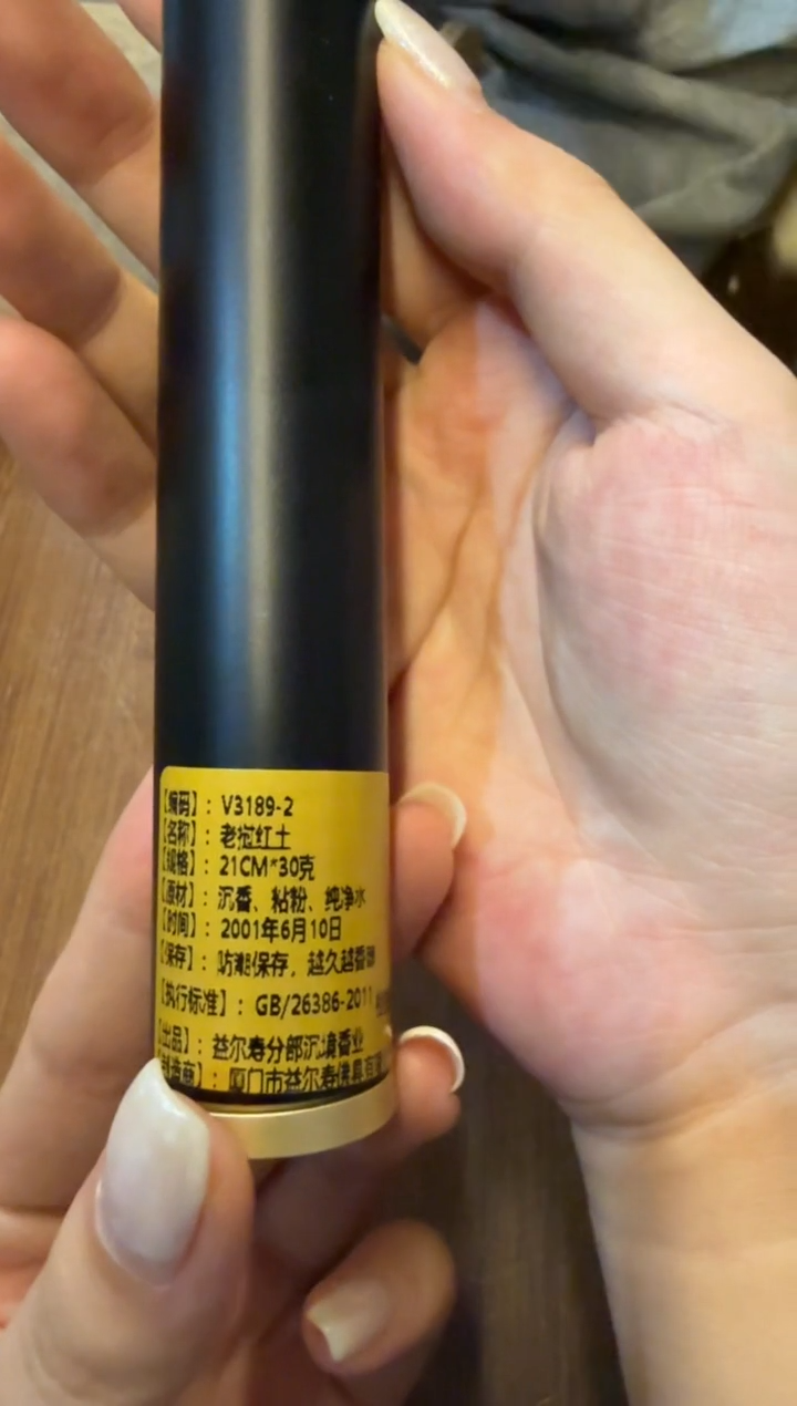 线香192号 捡漏福利