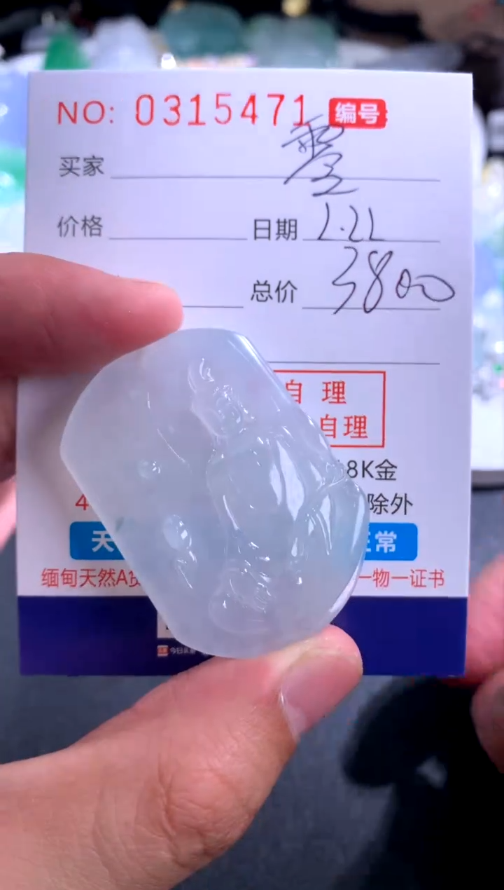 【闪购商品】翡翠颈饰未镶嵌零