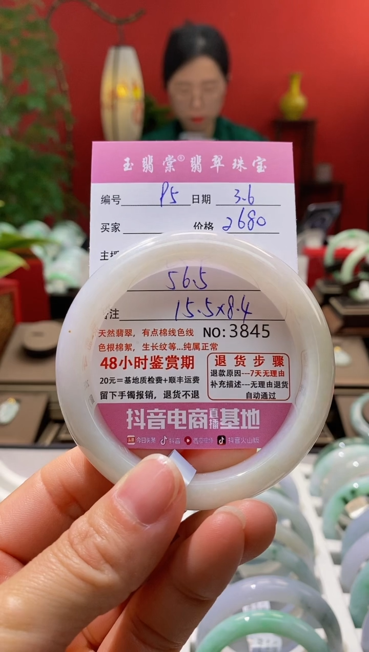 【闪购商品】翡翠手镯未镶嵌翡翠