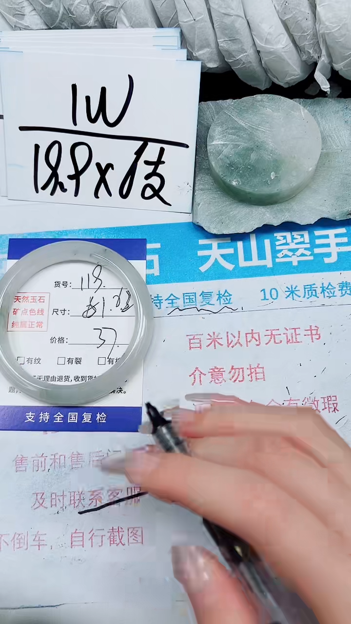 【闪购商品】石英质玉手镯合金A119-61`62