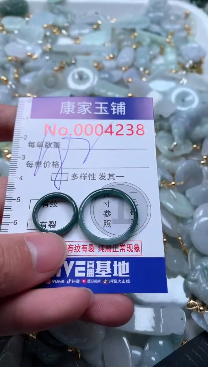 【闪购商品】翡翠吊坠(不含链)未镶嵌4238