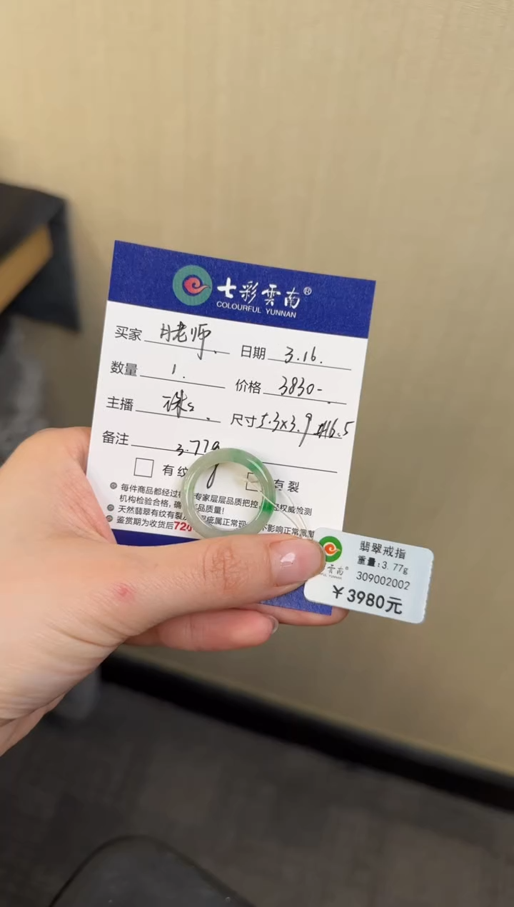 【闪购商品】翡翠未镶嵌戒指绿色