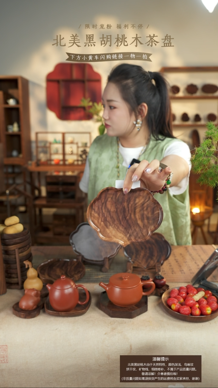 北美黑胡桃木茶盘豆***豆879