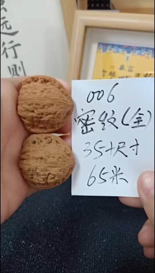 把件文玩核桃密纹 群品 