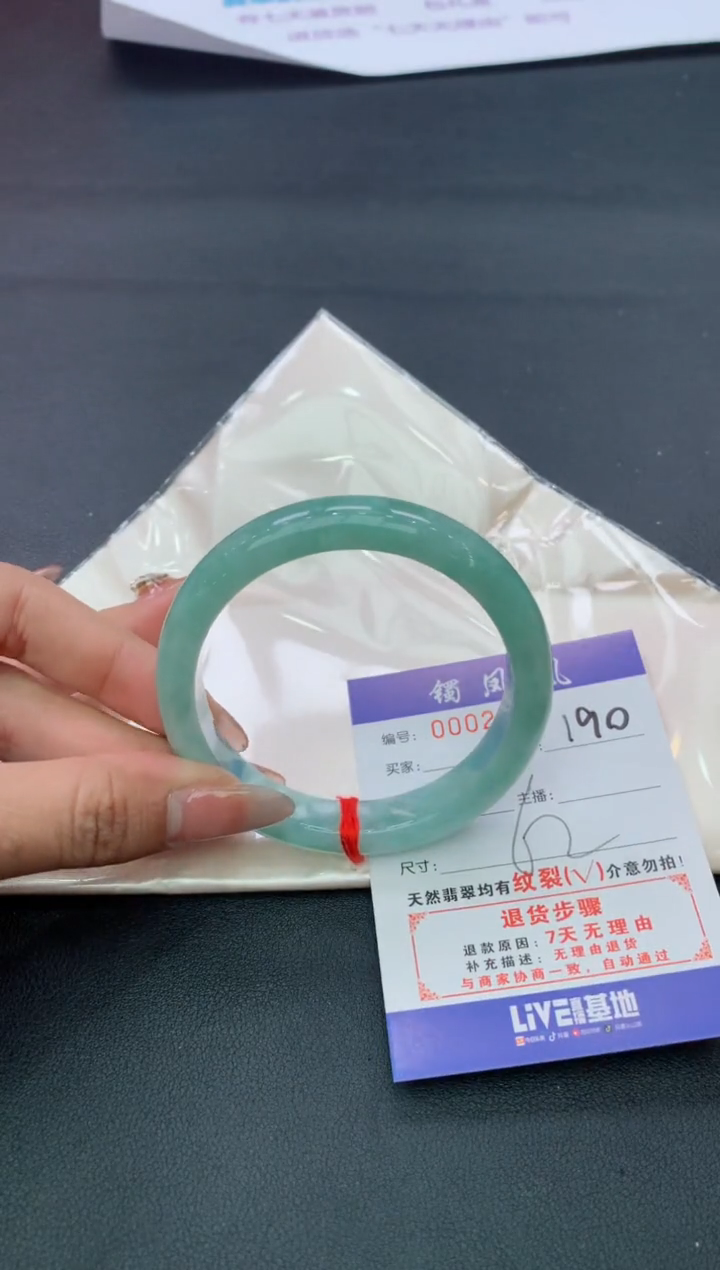 【闪购商品】翡翠手镯未镶嵌190/天然缅甸翡翠手镯
