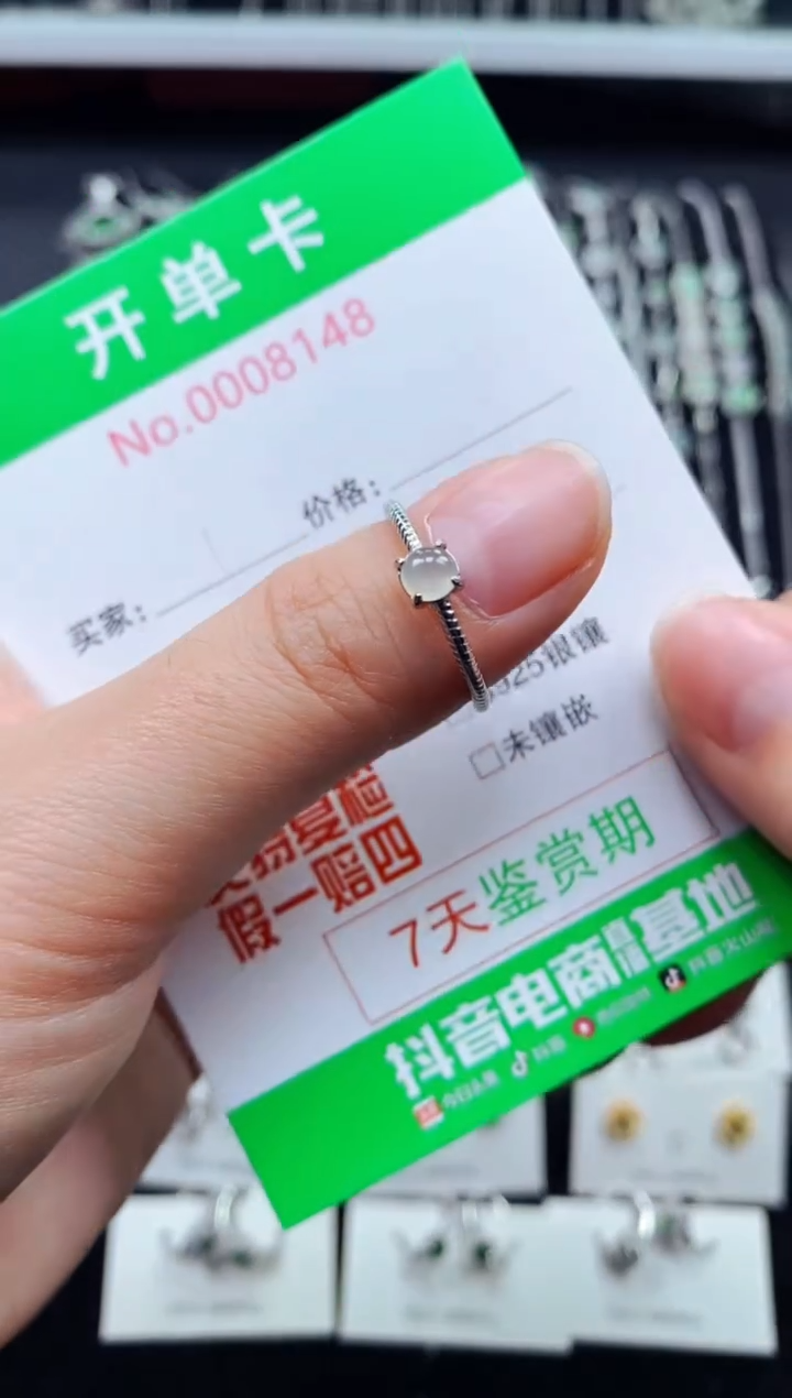 【闪购商品】翡翠戒指银S925镶嵌8148