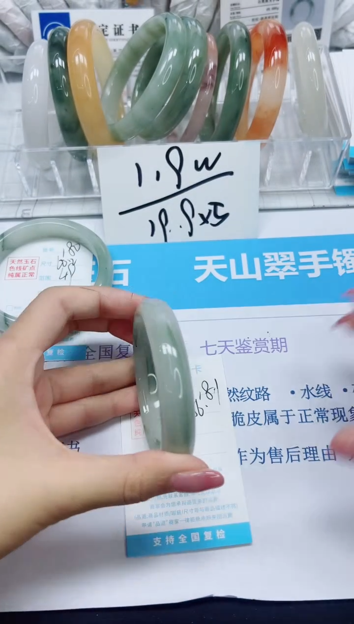 石英质玉手镯未镶嵌181/56