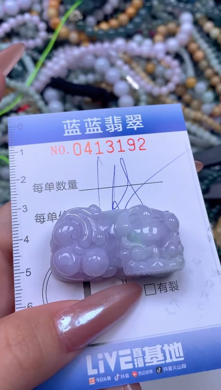 颈饰未镶嵌翡翠浪****C闪购0413192