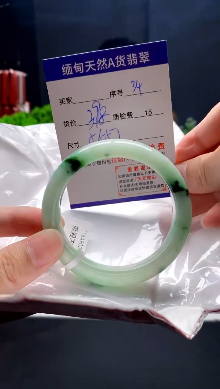 未镶嵌手镯翡翠34缅甸天然A货翡翠需包容瑕疵，介意慎拍