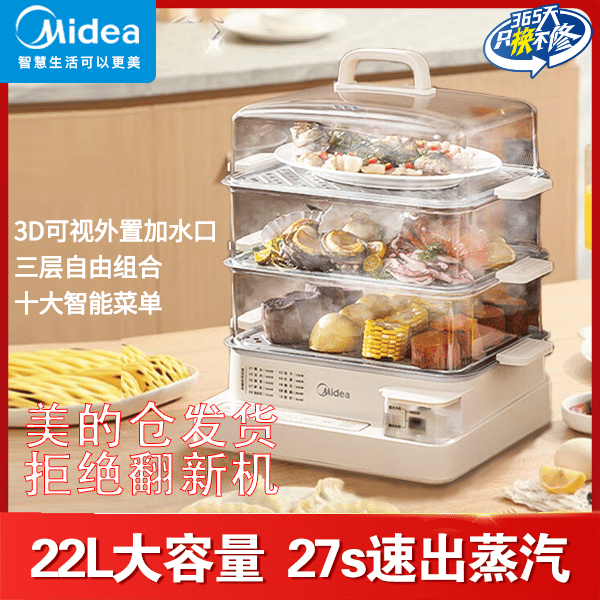 Midea/美的专业蒸锅蒸菜透明电蒸锅可视电蒸锅多功能美的电陶炉