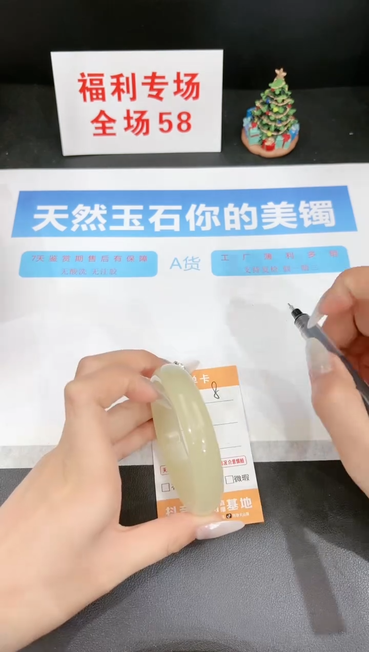 【闪购商品】石英质玉未镶嵌手镯8-58.2