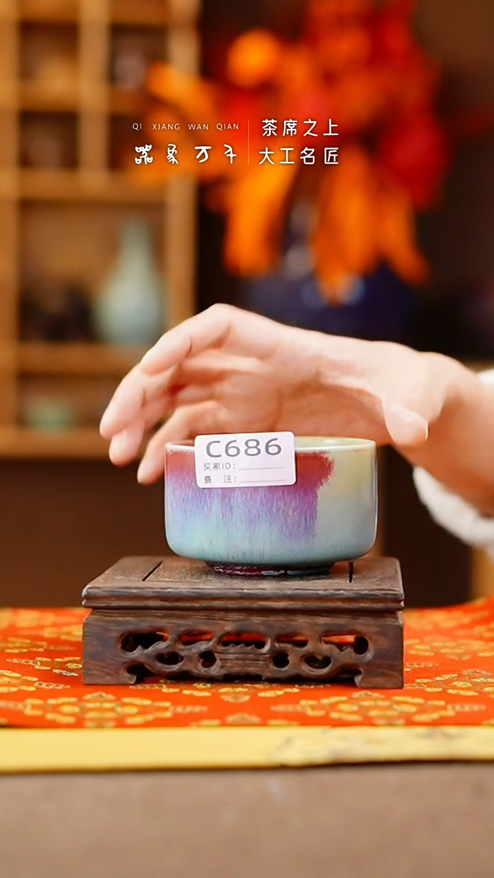 瓷片钧瓷手作美器 叶C686
