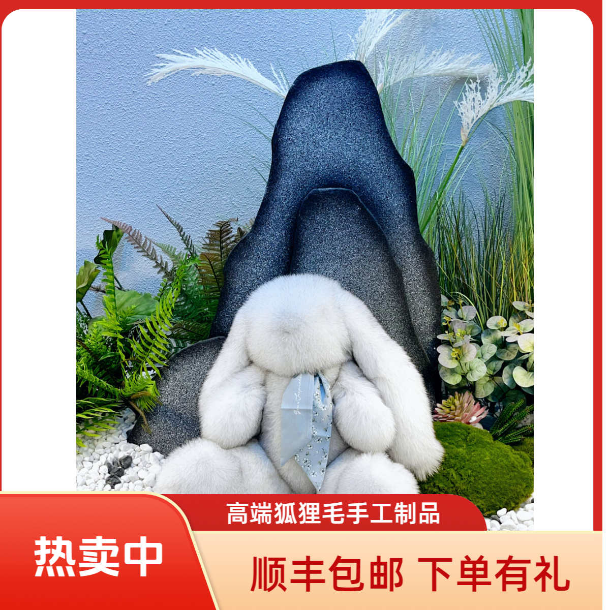 真狐狸毛手工制作小熊长耳兔治愈系高端玩偶圣诞送女友礼节日礼物
