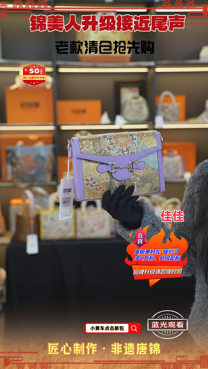 【闪购商品】织绣佳佳非遗唐锦清仓特价吸扣豆腐58