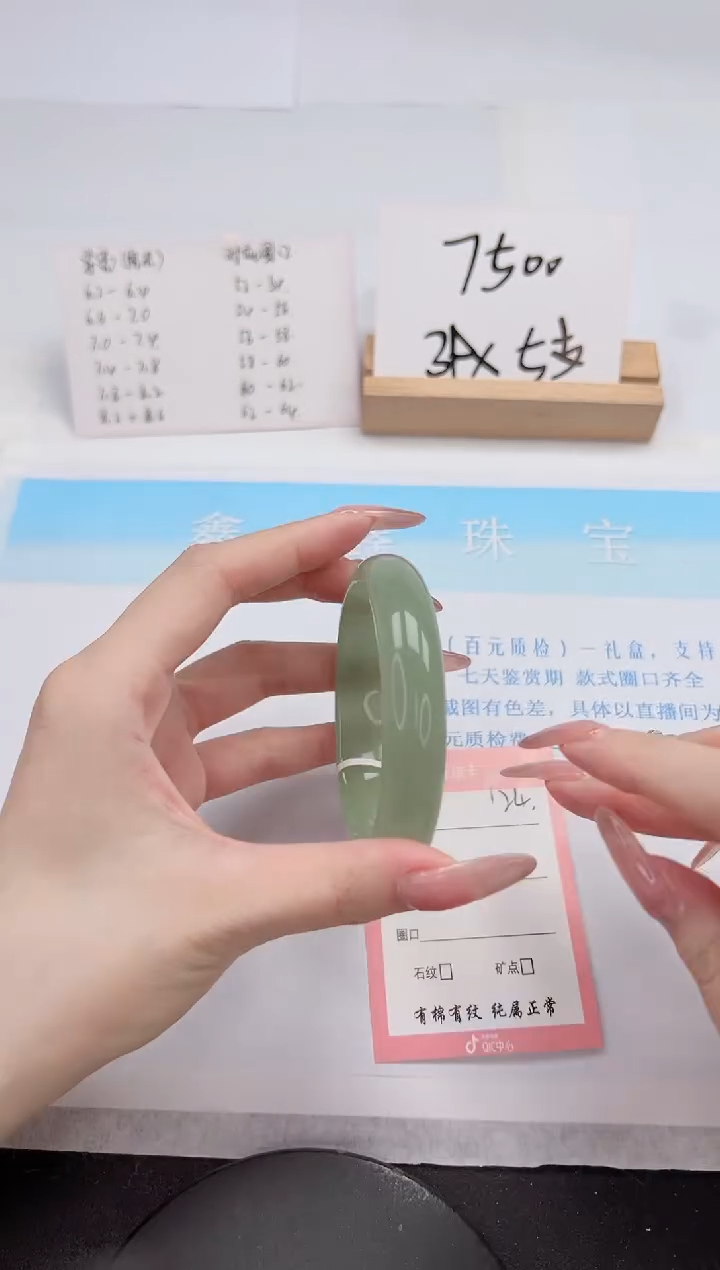 【闪购商品】石英质玉手镯未镶嵌124-56.5