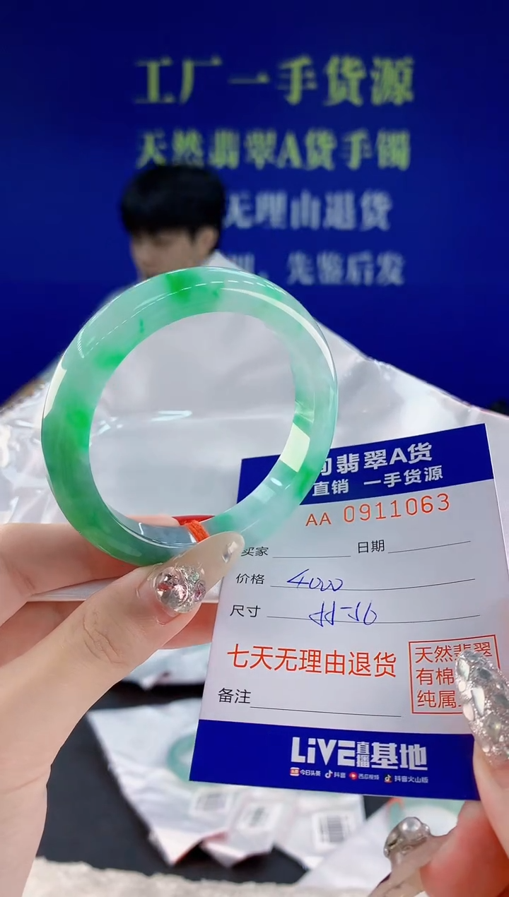 未镶嵌手镯翡翠63天然翡翠A货