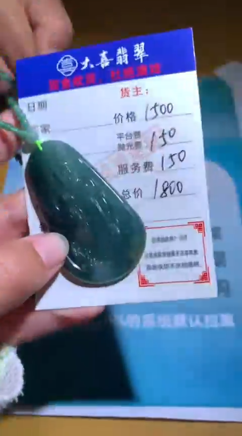 【闪购商品】定制翡翠未镶嵌毛货-不退不换