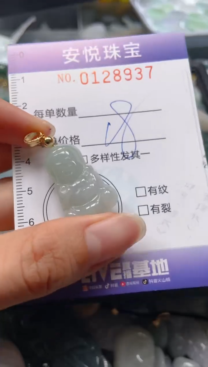 【闪购商品】翡翠颈饰未镶嵌闪购0128937