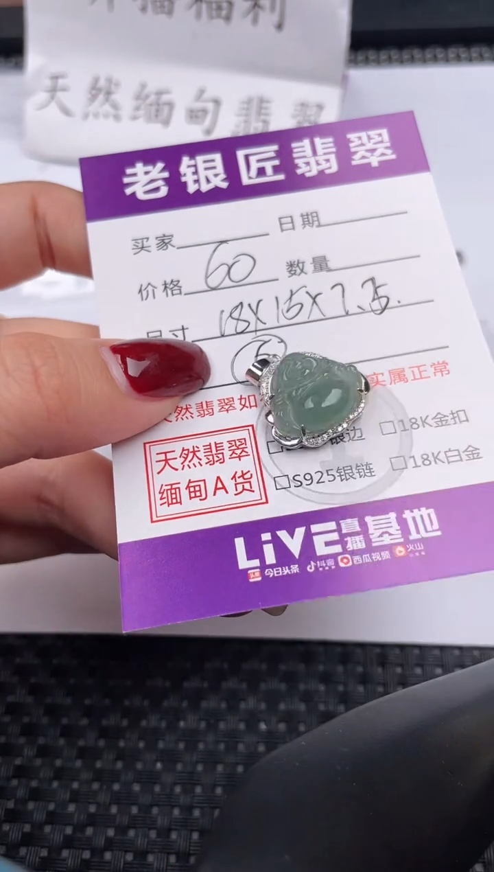 【闪购商品】翡翠颈饰银S925镶嵌吊坠