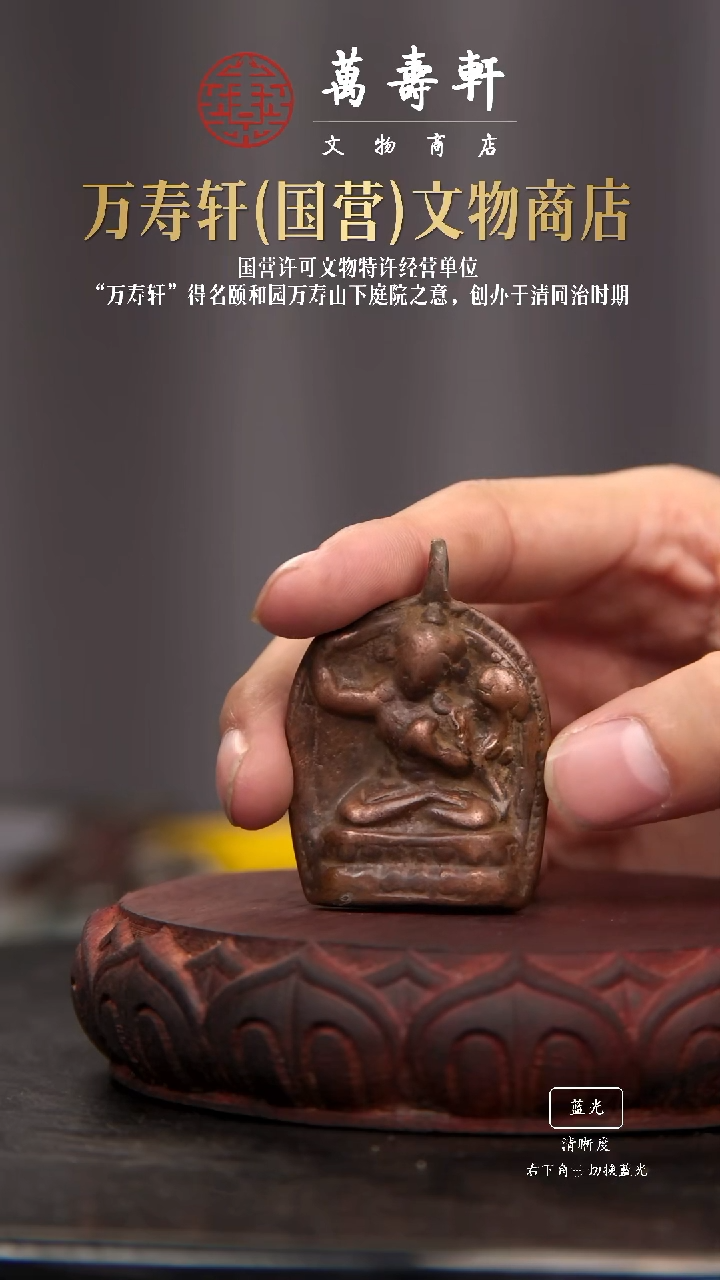 铜阿***座文殊11111111
