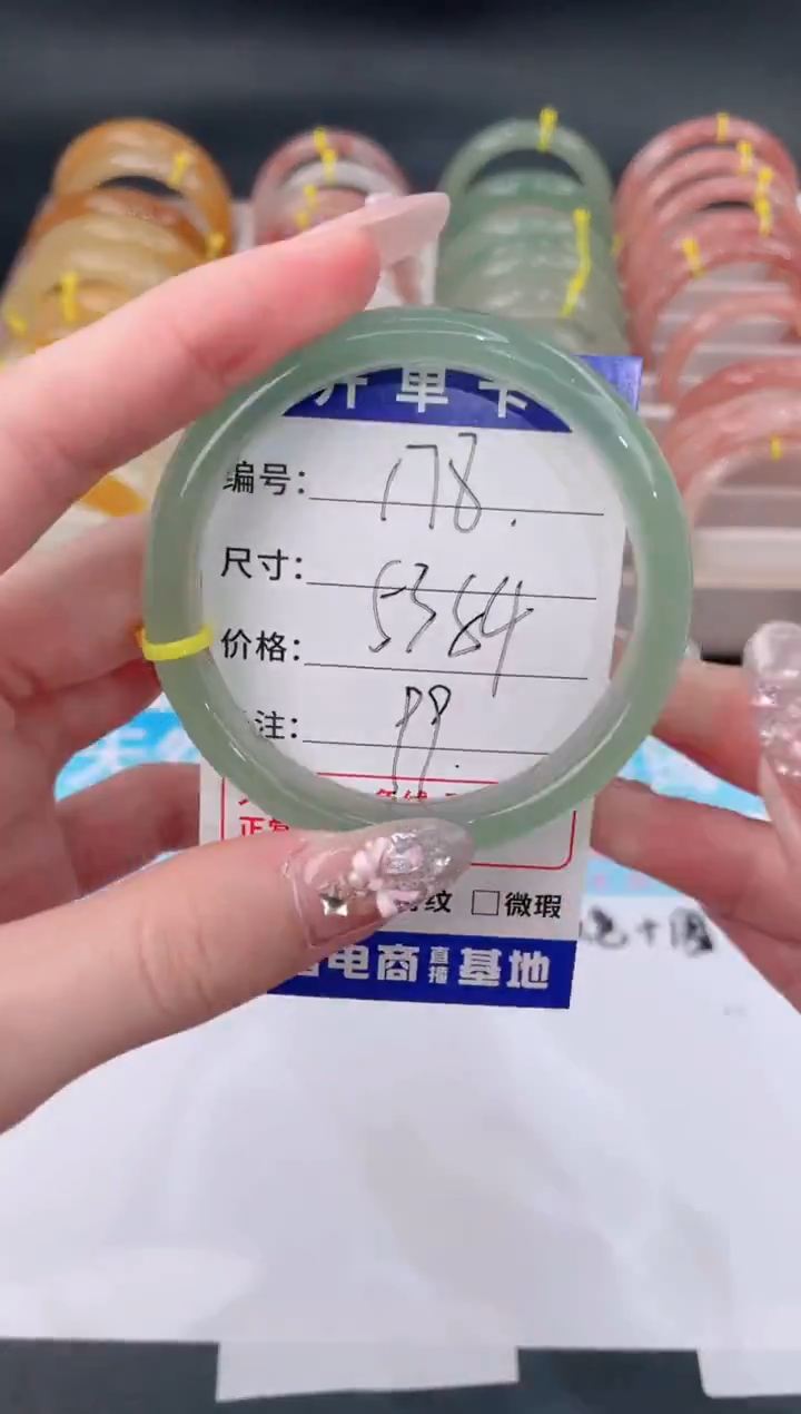 未镶嵌手镯石英质玉178