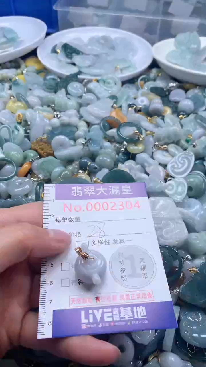 【闪购商品】翡翠吊坠(不含链)未镶嵌2304