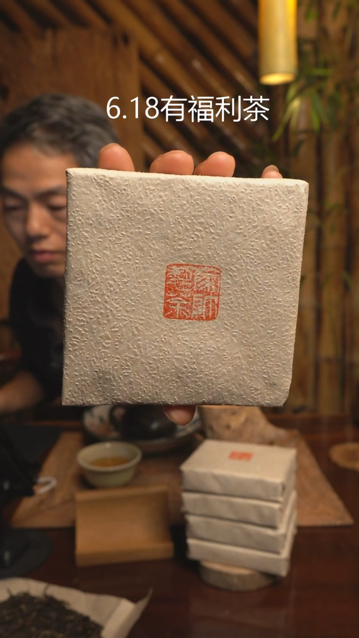 2018年古树100克小方砖