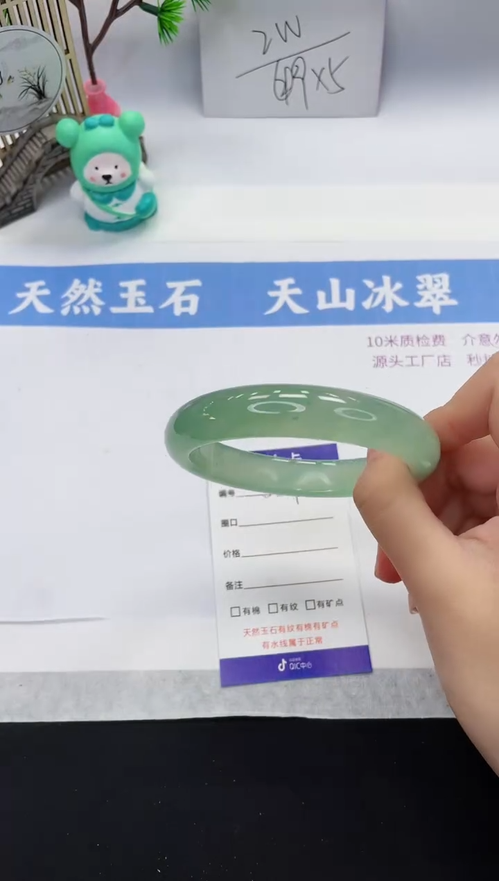 【闪购商品】石英质玉手镯未镶嵌D367-63+