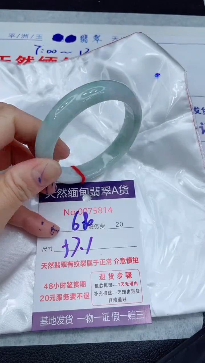 【闪购商品】翡翠手镯（贵妃镯）未镶嵌11111111