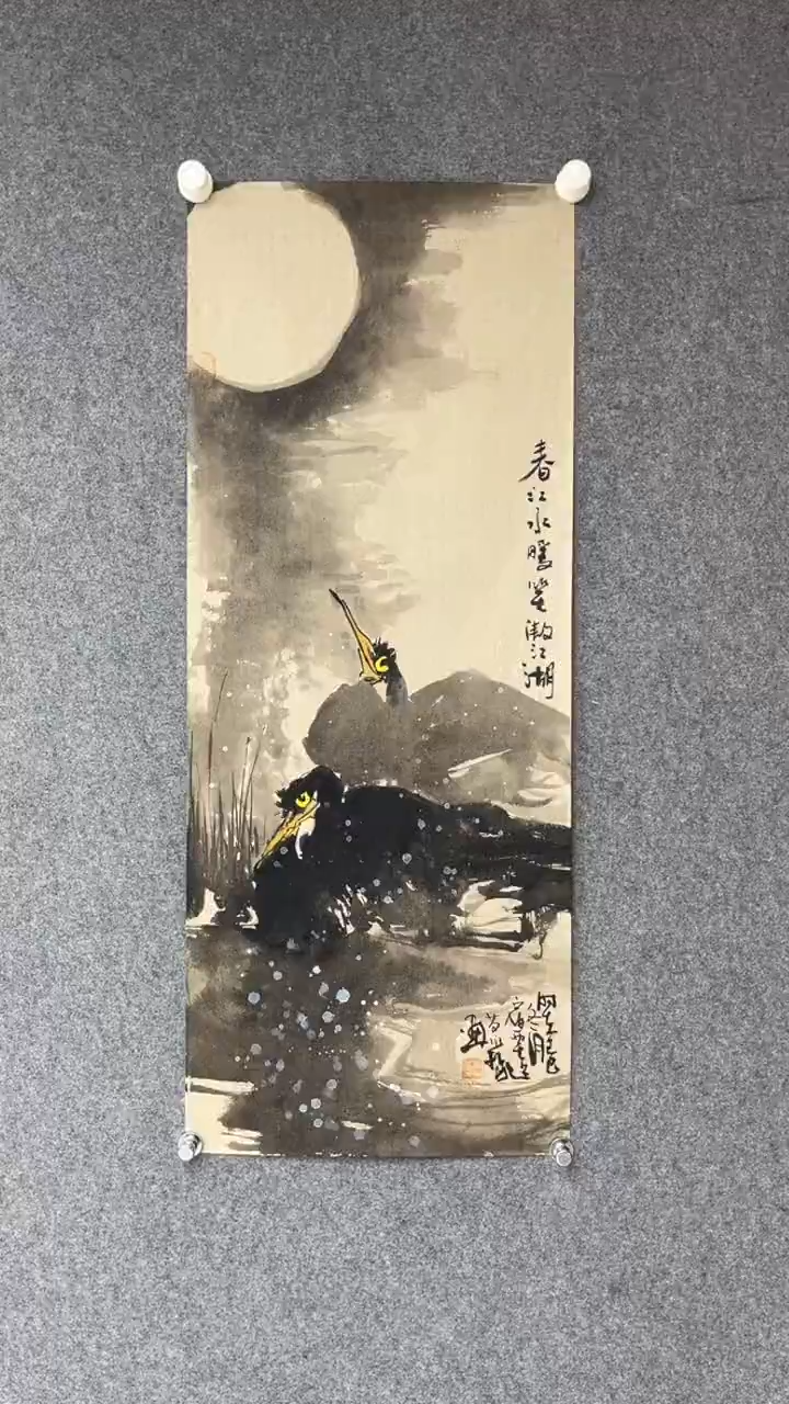 国画苗永哲老师100*40