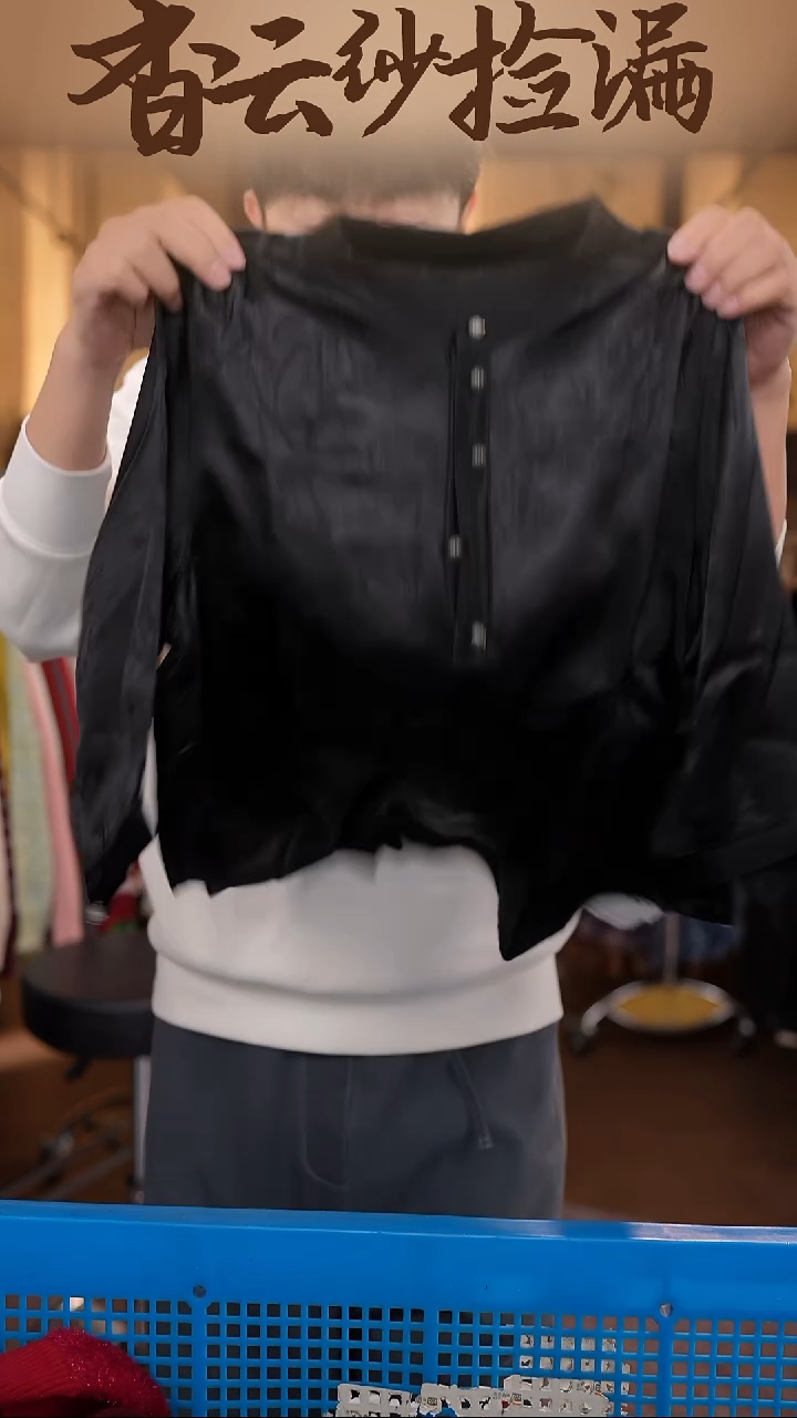 2XL     香云纱清仓