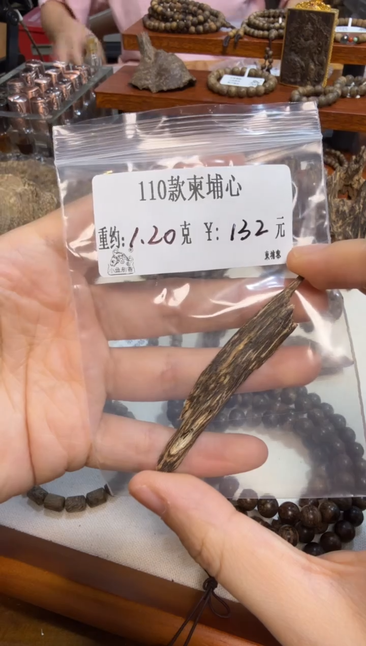 木110款柬埔心  1.20克