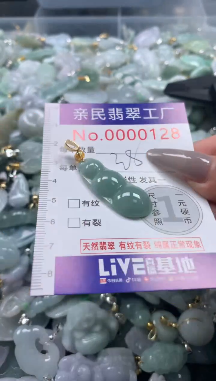 颈饰未镶嵌翡翠128