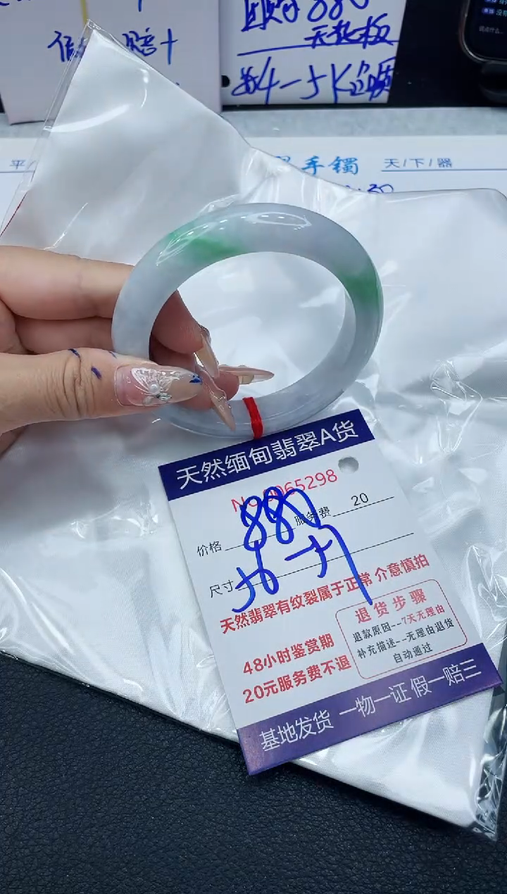 【闪购商品】翡翠手镯未镶嵌1111111111